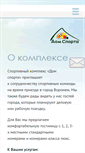 Mobile Screenshot of dom-sporta.com